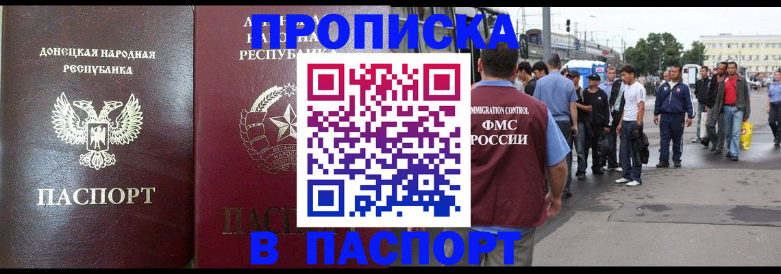 временная регистрация в квартире в Снежинске